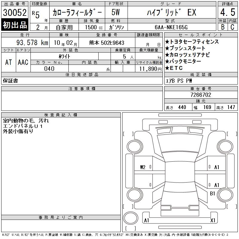 TOYOTA COROLLA FIELDER