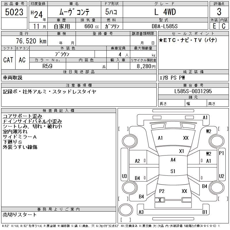 DAIHATSU MOVE CONTE