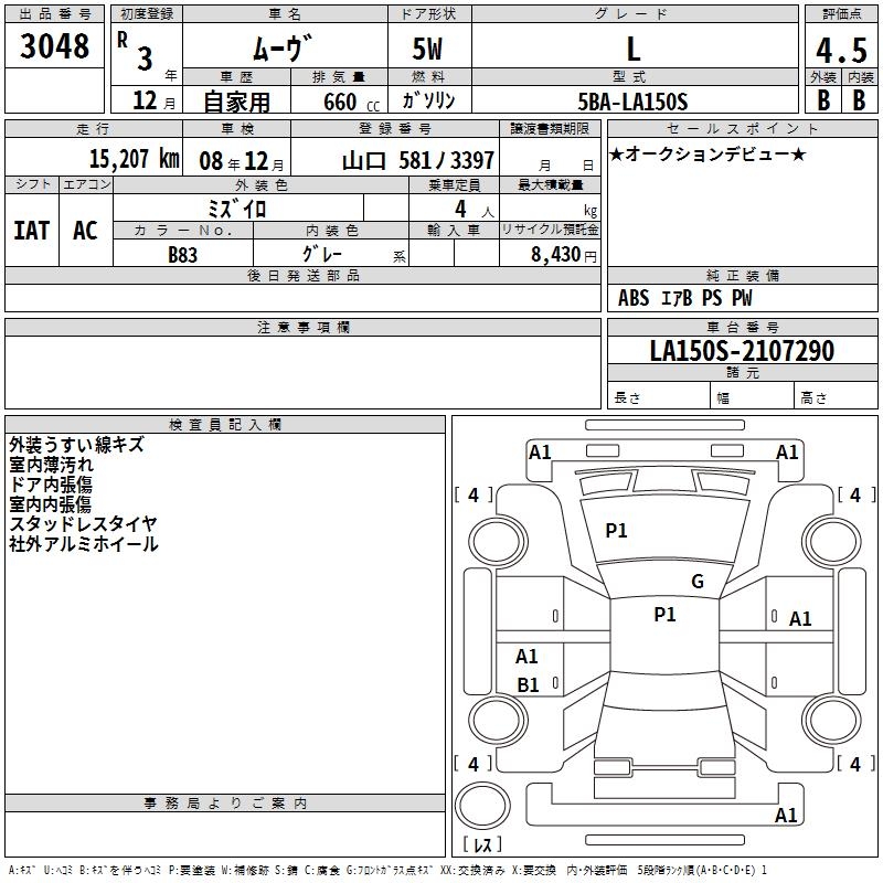 DAIHATSU MOVE