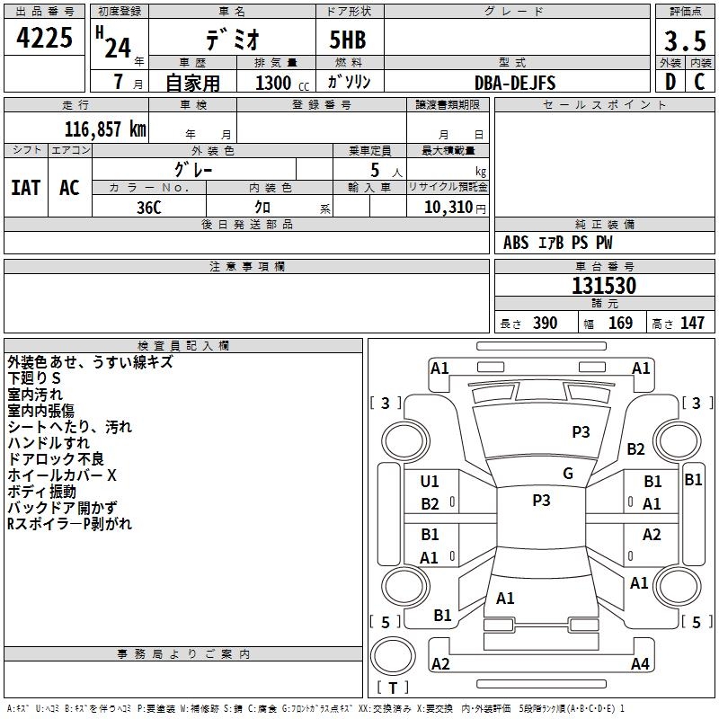 MAZDA DEMIO