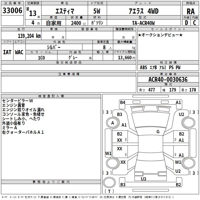 TOYOTA ESTIMA