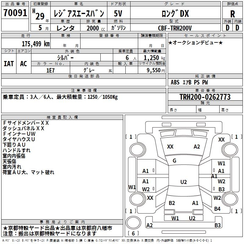 TOYOTA REGIUS ACE
