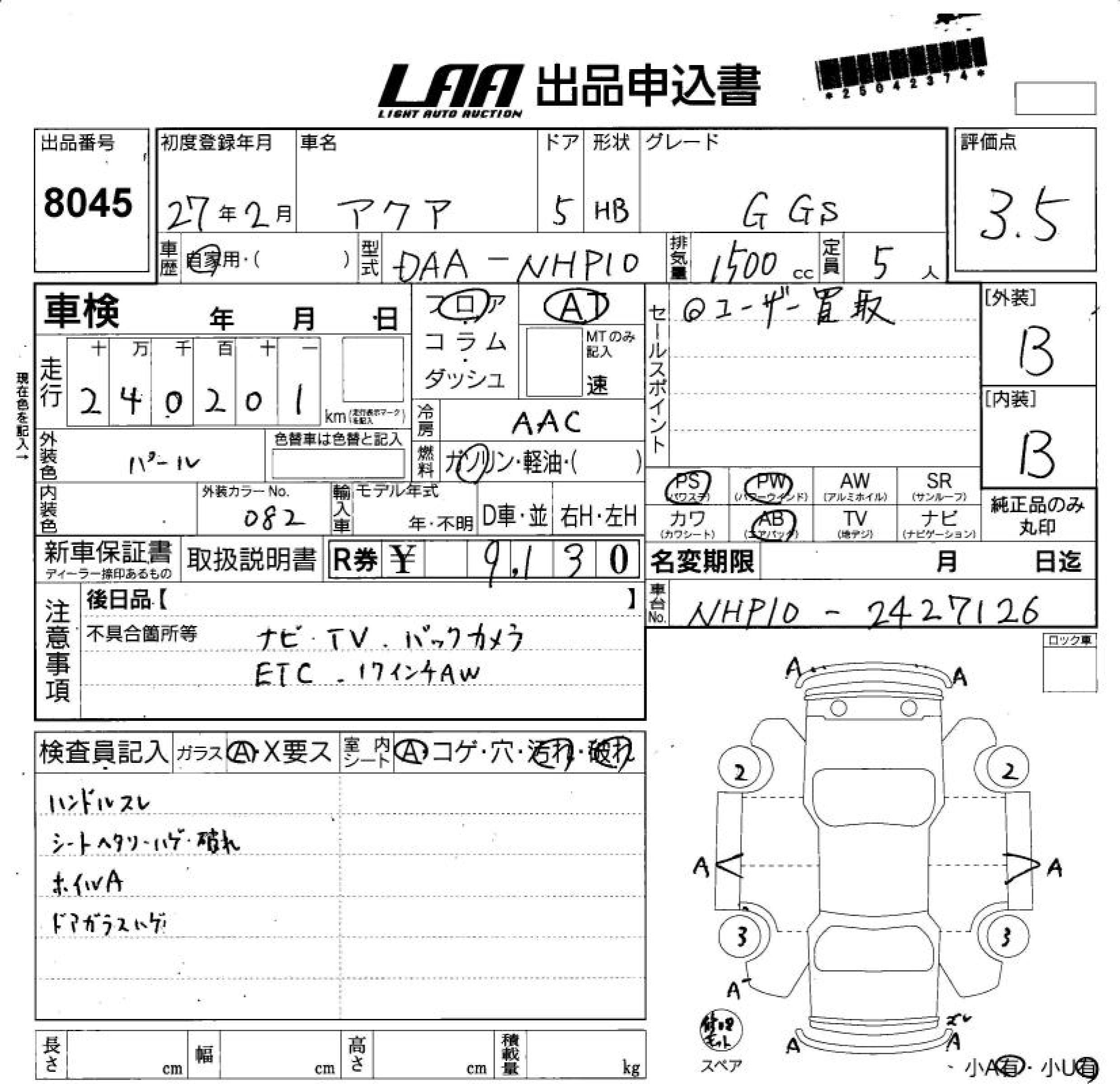 TOYOTA AQUA