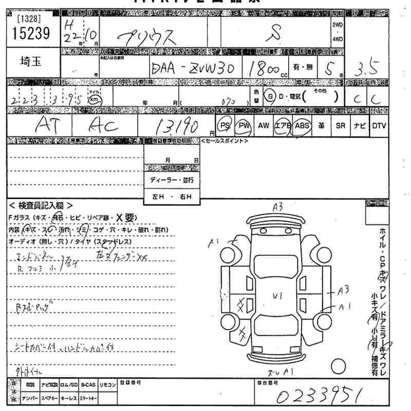 TOYOTA PRIUS