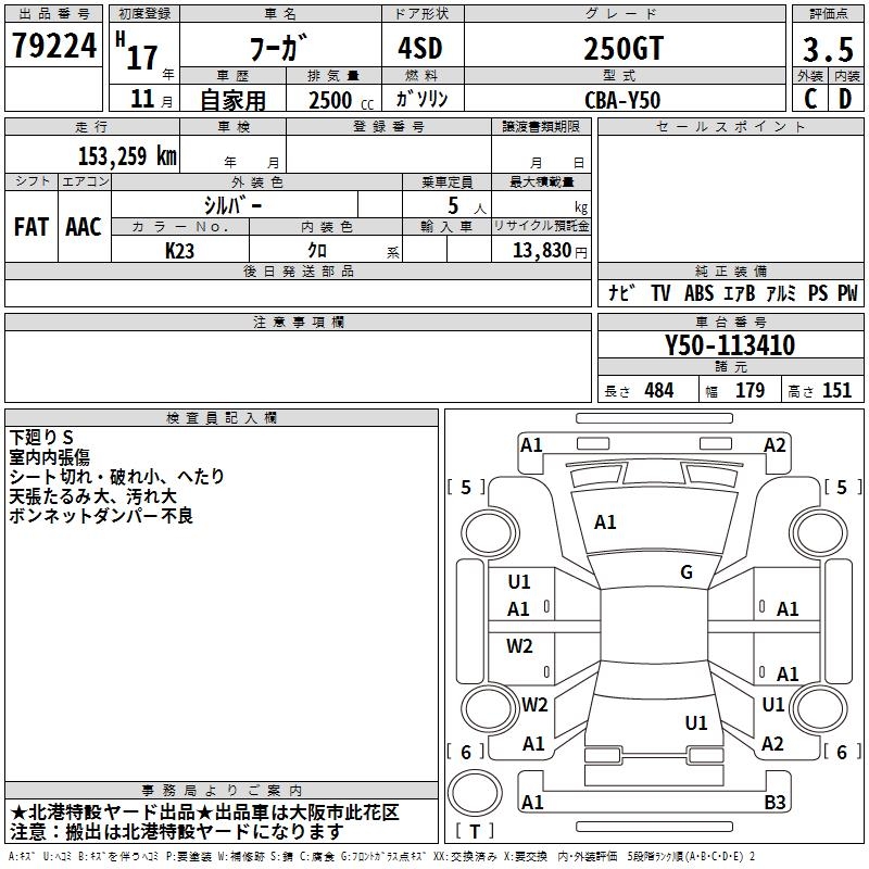 NISSAN FUGA