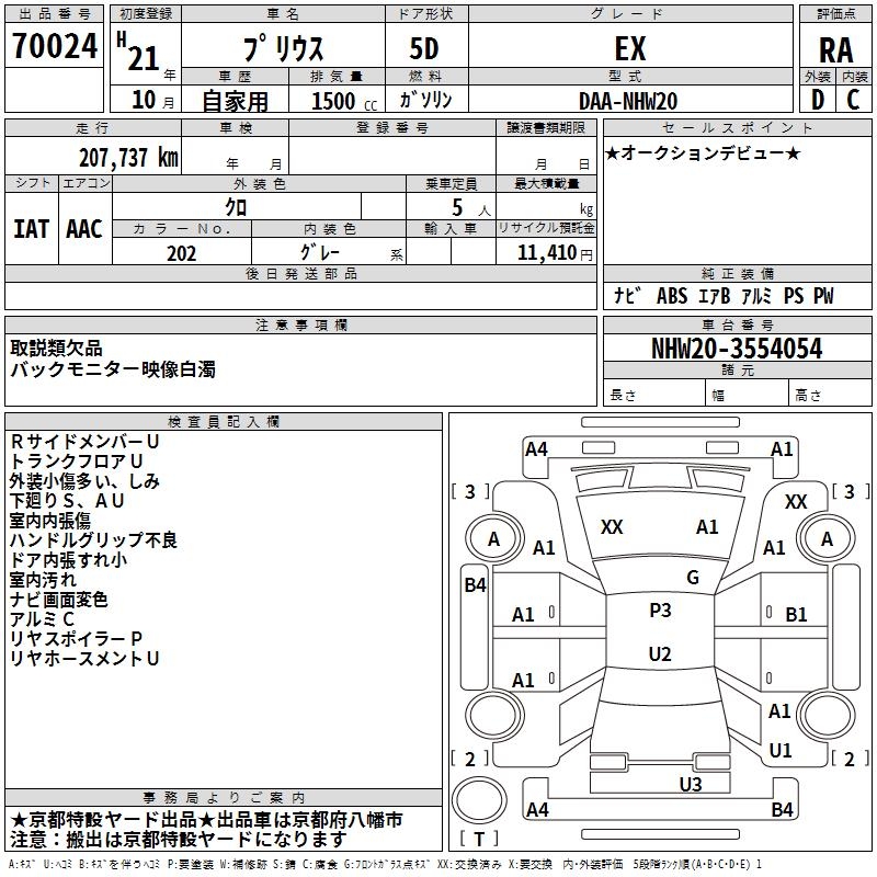 TOYOTA PRIUS