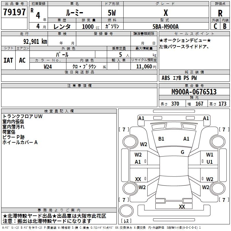 TOYOTA ROOMY
