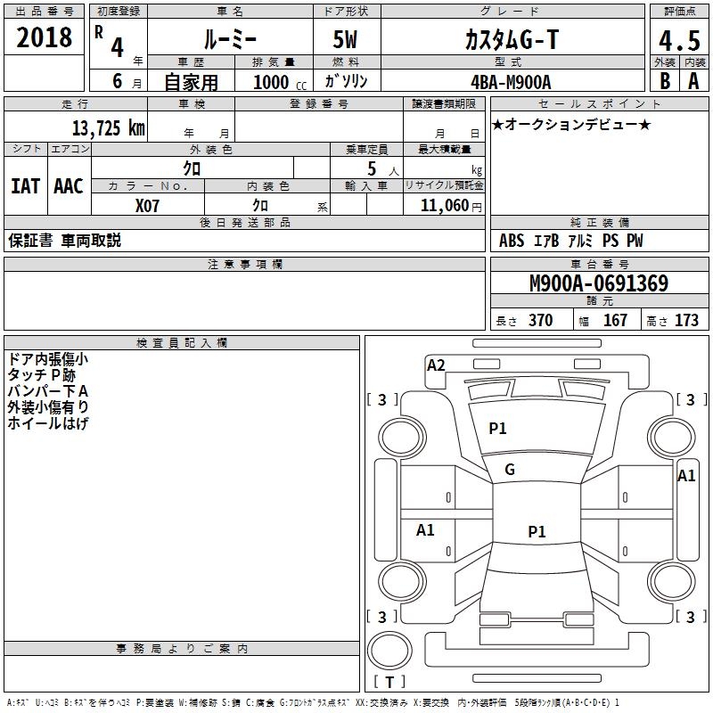TOYOTA ROOMY