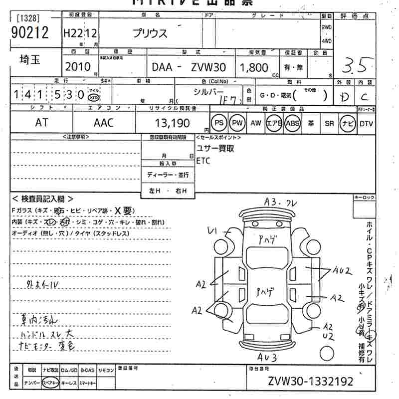 TOYOTA PRIUS