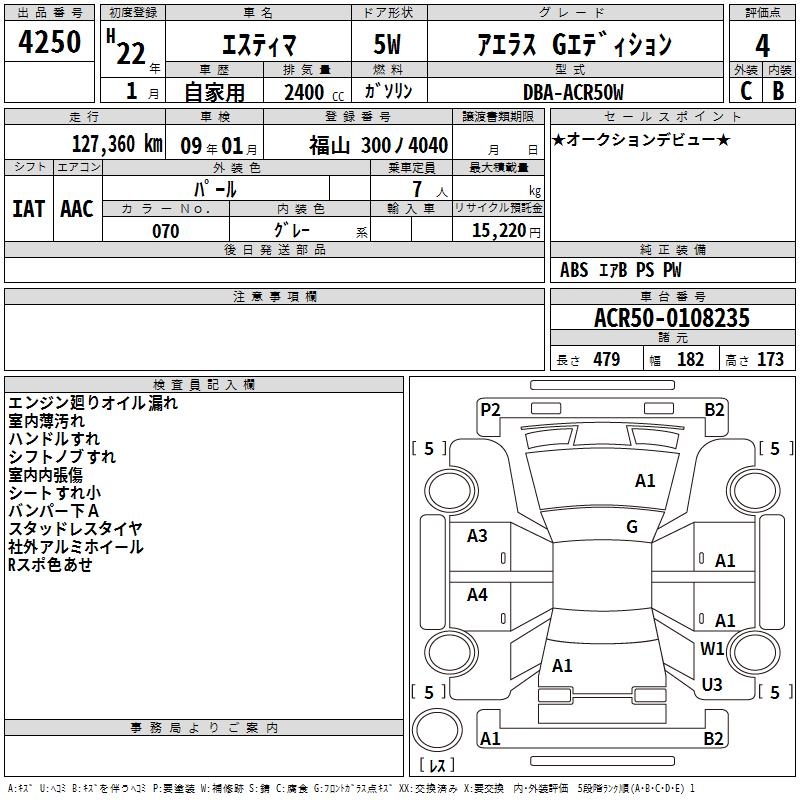 TOYOTA ESTIMA