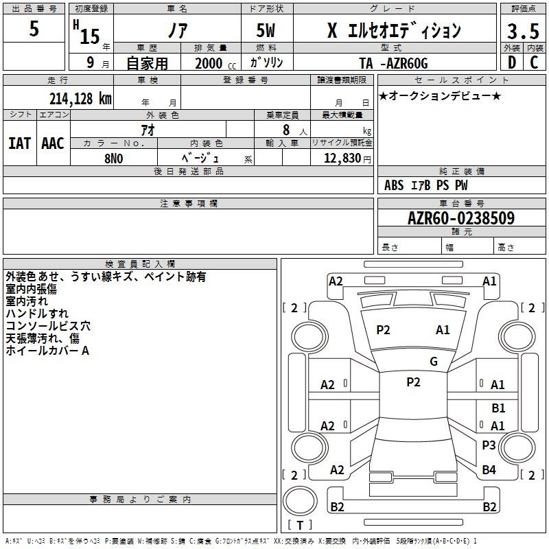 TOYOTA NOAH