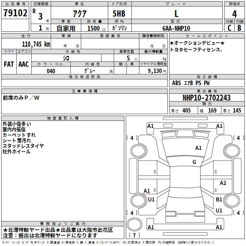 TOYOTA AQUA