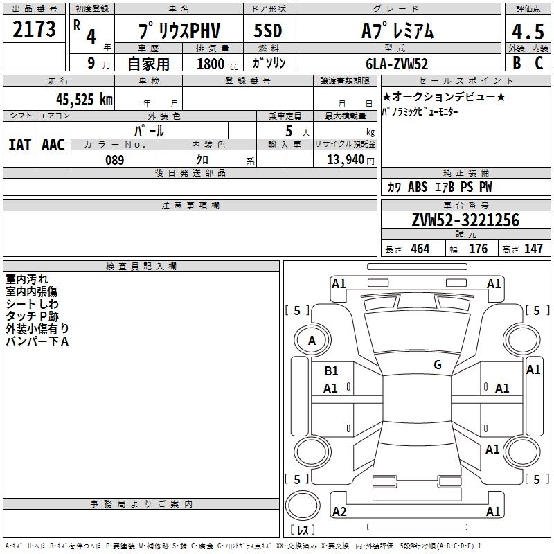 TOYOTA PRIUS PHV