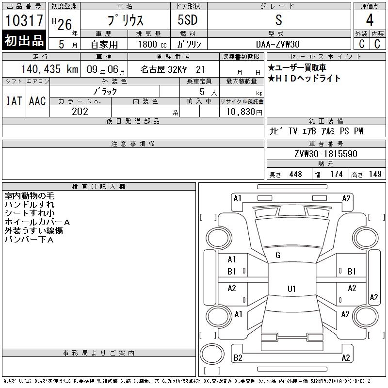TOYOTA PRIUS