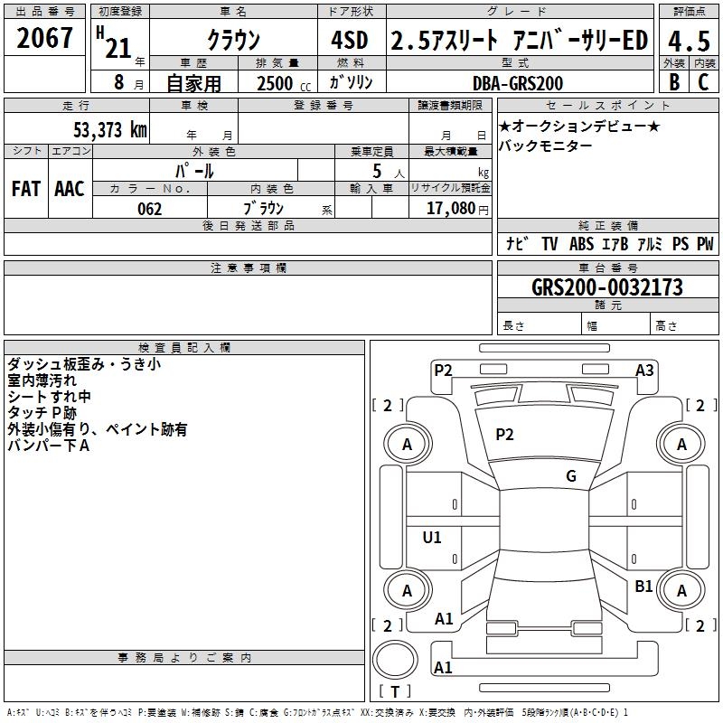 TOYOTA CROWN