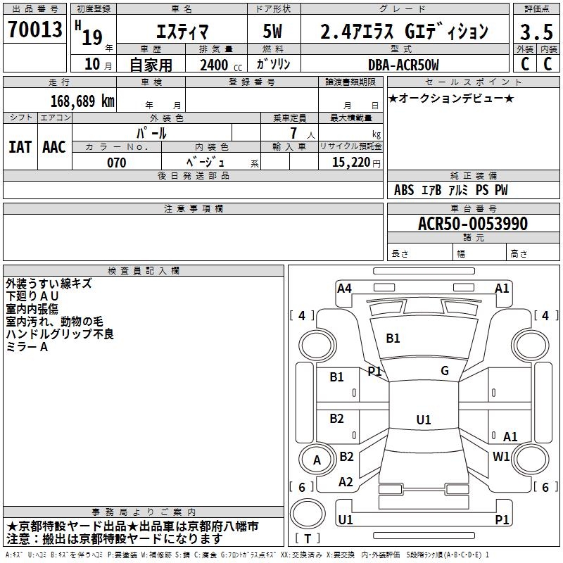 TOYOTA ESTIMA