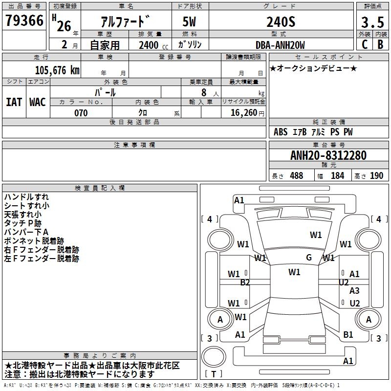 TOYOTA ALPHARD