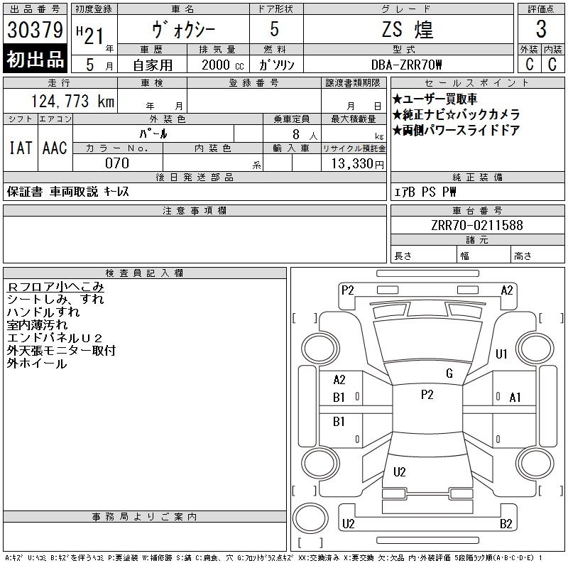 TOYOTA VOXY
