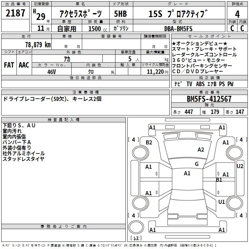 MAZDA AXELA