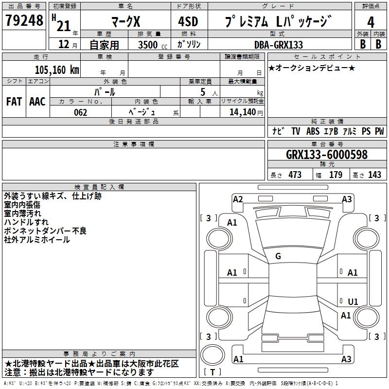 TOYOTA MARK X