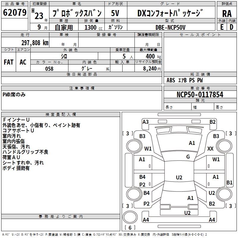 TOYOTA PROBOX