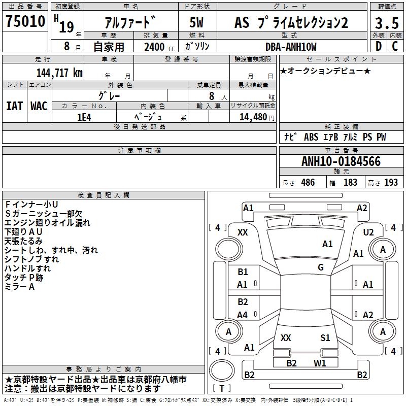 TOYOTA ALPHARD
