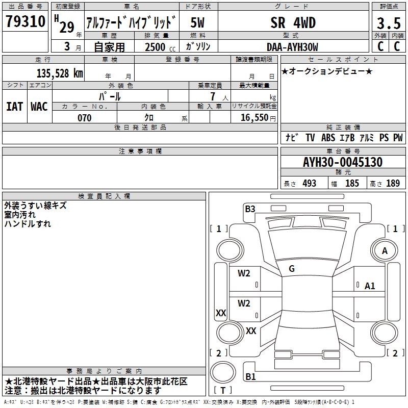 TOYOTA ALPHARD
