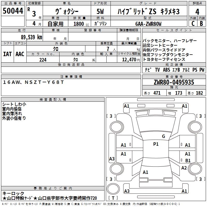 TOYOTA VOXY