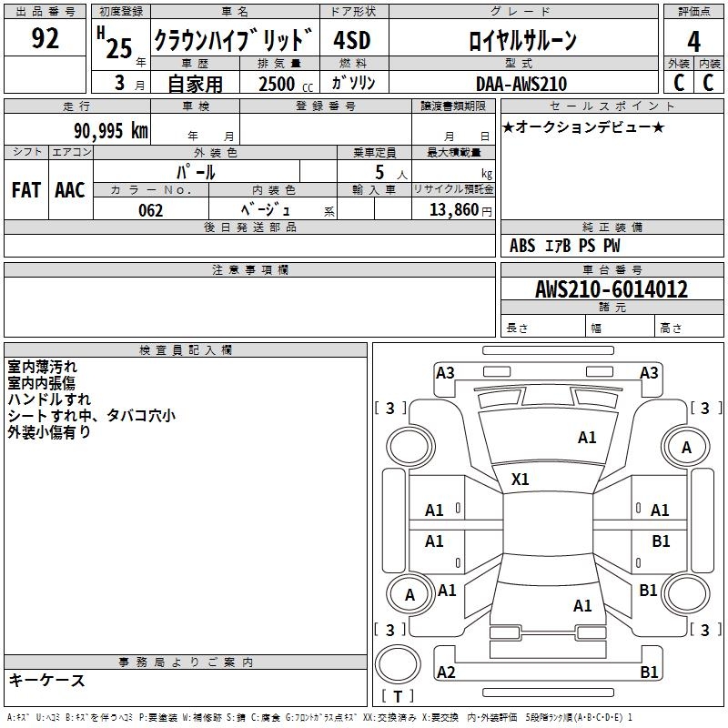 TOYOTA CROWN