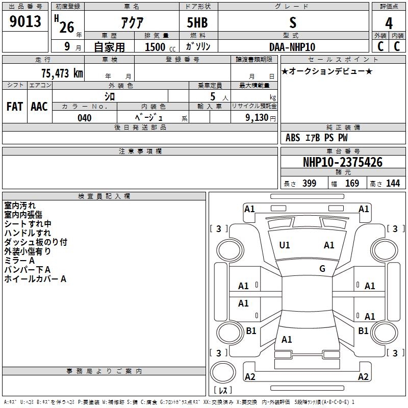 TOYOTA AQUA