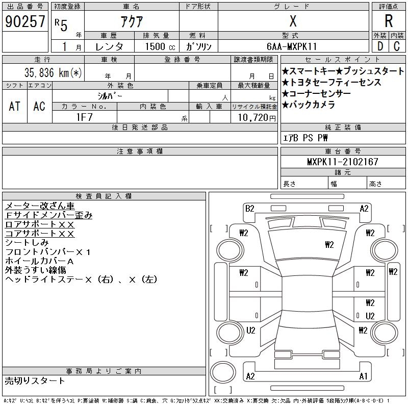 TOYOTA AQUA