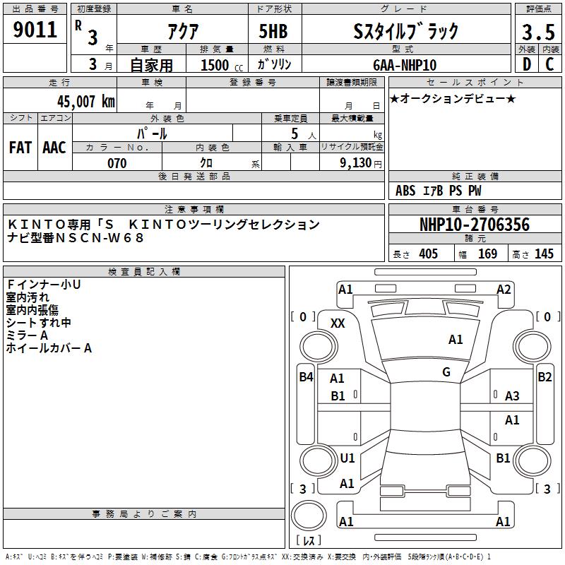 TOYOTA AQUA
