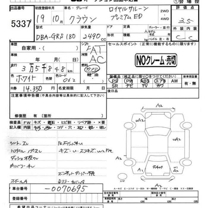 TOYOTA CROWN