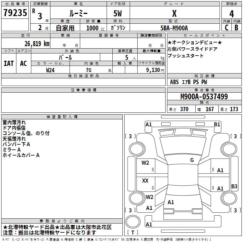 TOYOTA ROOMY