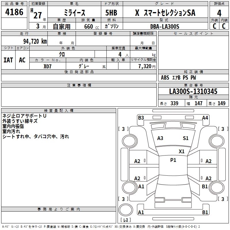 DAIHATSU MIRA E:S