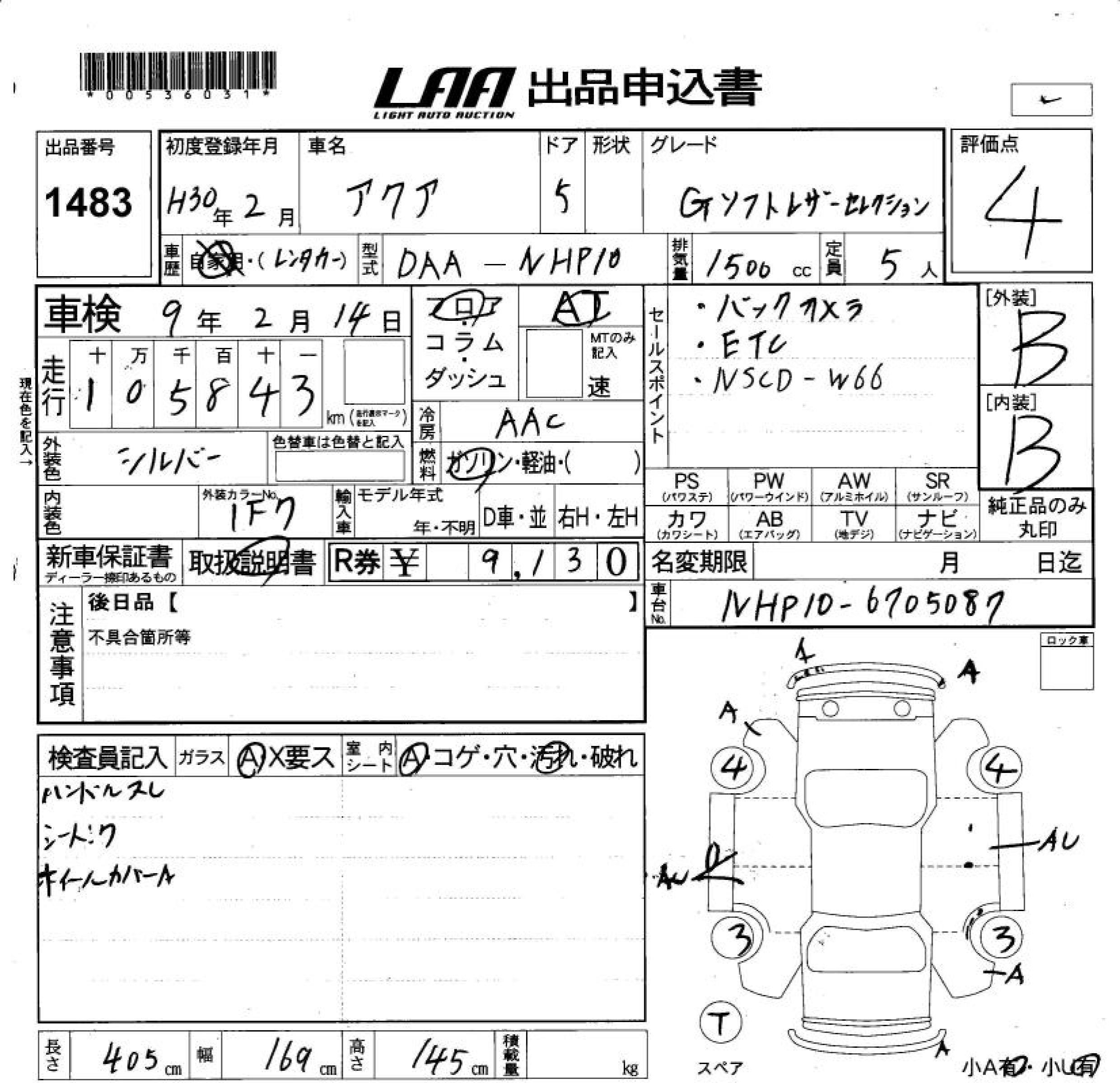TOYOTA AQUA