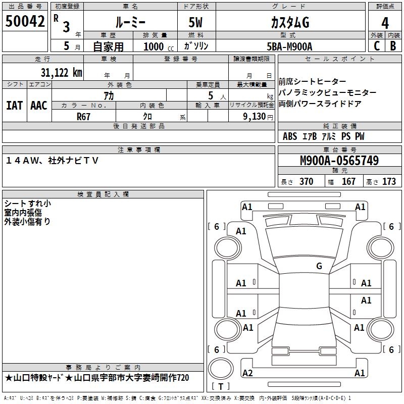 TOYOTA ROOMY