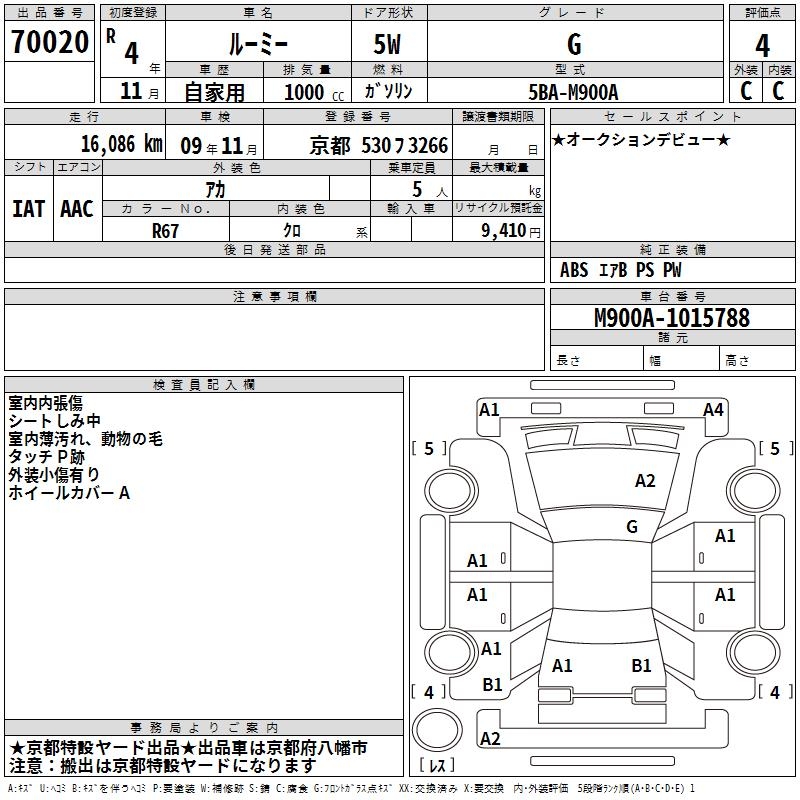 TOYOTA ROOMY