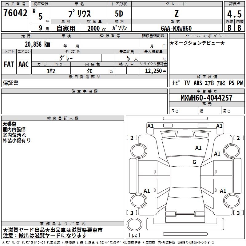 TOYOTA PRIUS