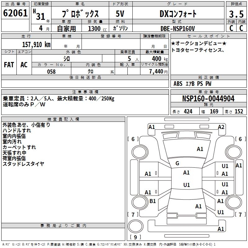 TOYOTA PROBOX