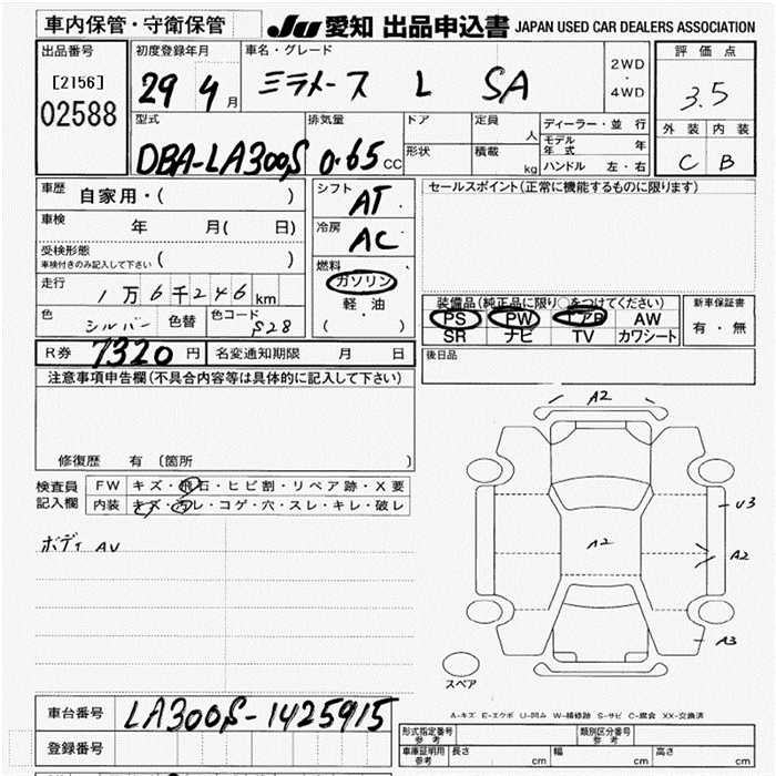 DAIHATSU MIRA E:S