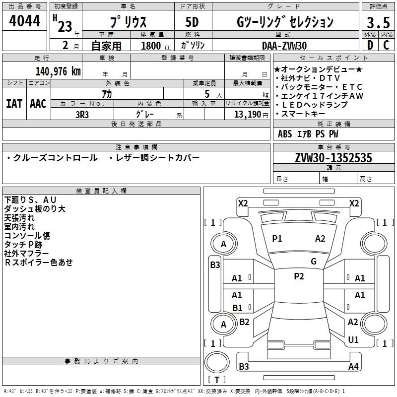 TOYOTA PRIUS