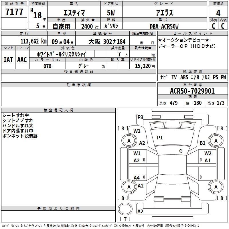 TOYOTA ESTIMA