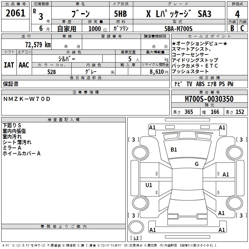 DAIHATSU BOON