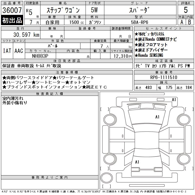 HONDA STEPWGN