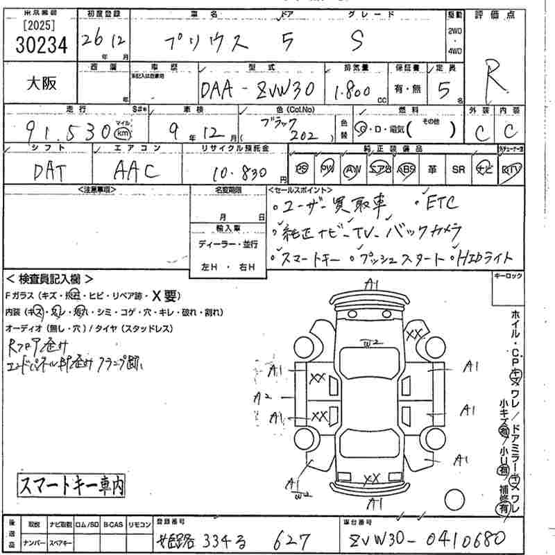 TOYOTA PRIUS