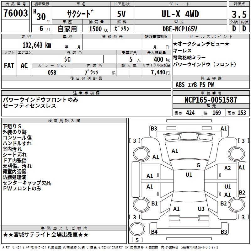 TOYOTA PROBOX