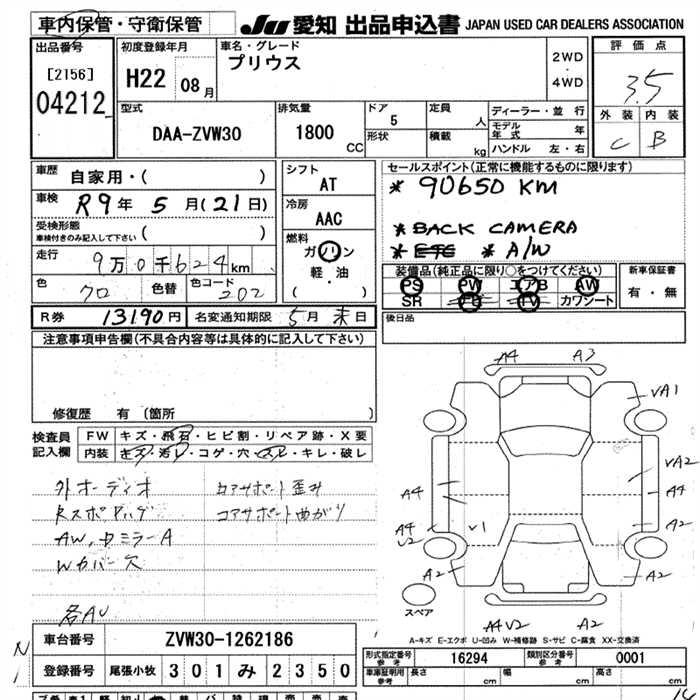 TOYOTA PRIUS