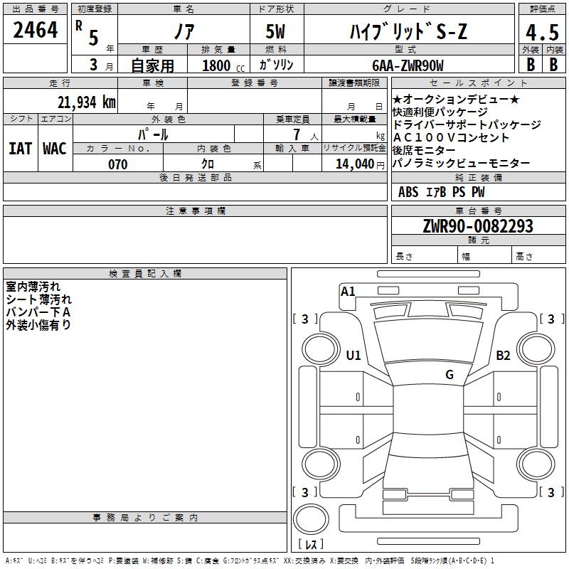 TOYOTA NOAH