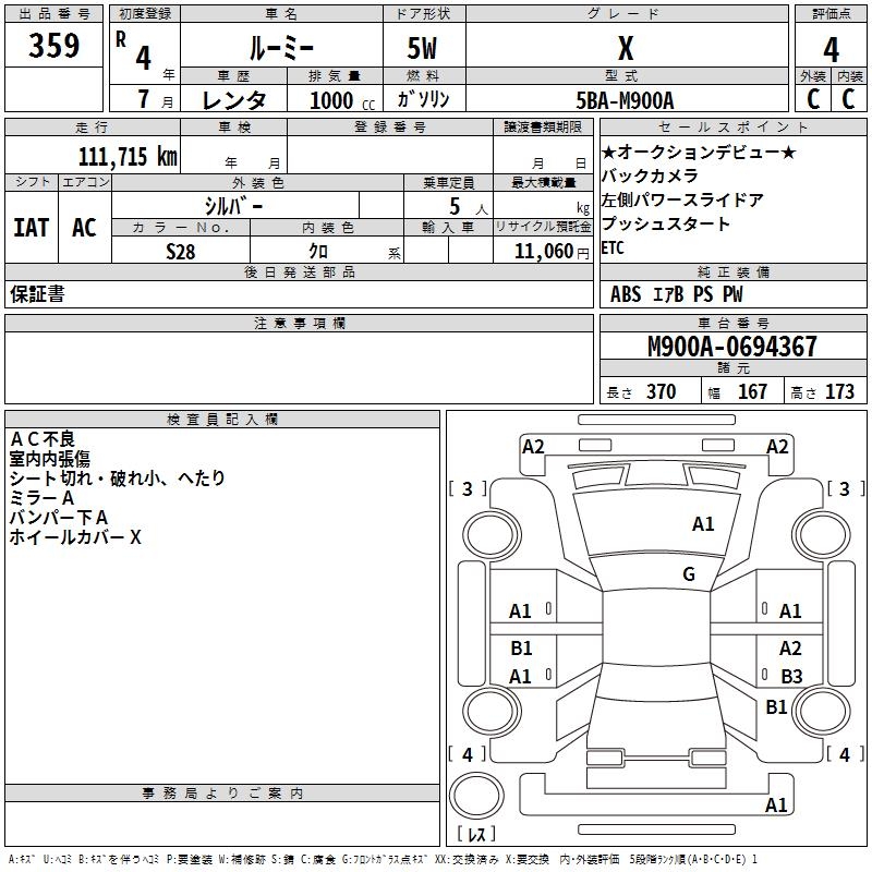 TOYOTA ROOMY